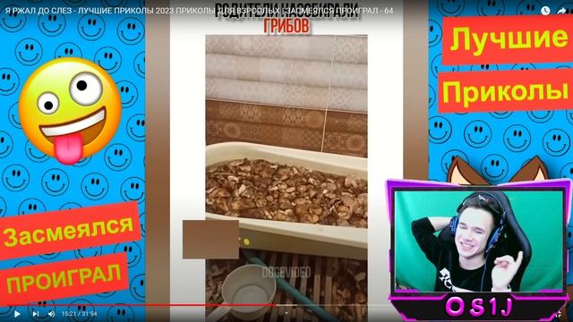 ЗАСМЕЯЛСЯ -  ПРОИГРАЛ / ВЫПИЛ ПЬЯНЫЙ OS1J #1