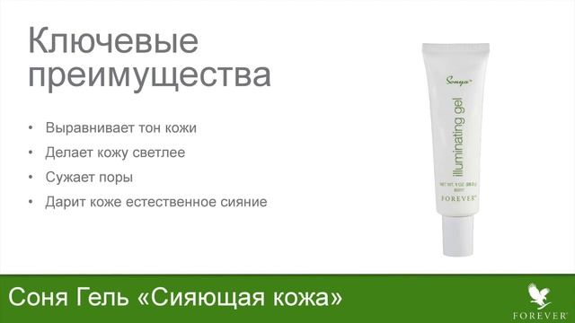 Соня   уход, которого достойна ваша кожа