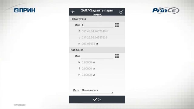 10. Калибровка в LandStar 7 смотреть онлайн