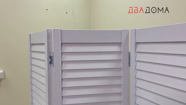 Обзор цветных ширм для комнаты из ПВХ (пластик) от ДваДома смотреть онлайн