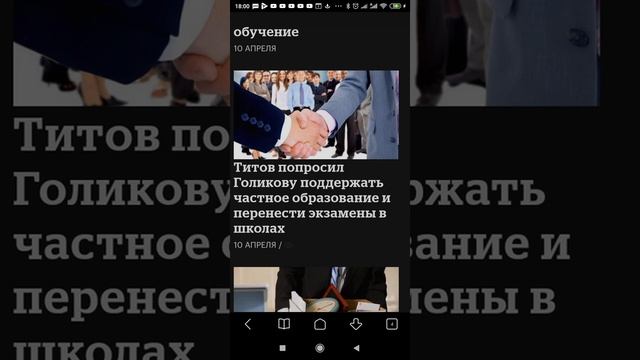 Валентина Матвеенко о узаконивание дистанционного обучения в школе смотреть онлайн