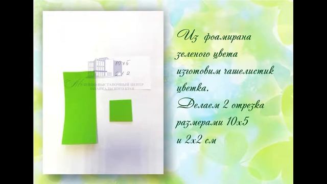 Мастер-класс "Одуванчики из фоамирана" смотреть онлайн