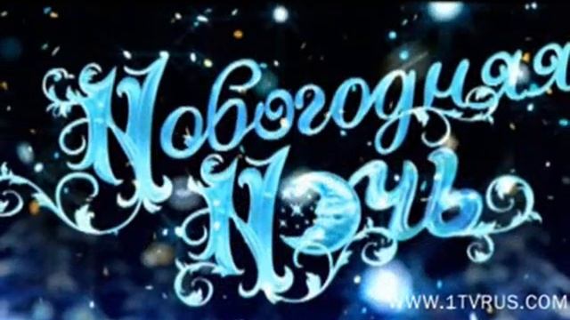 Пока часы 12 бьют !!!!! смотреть онлайн