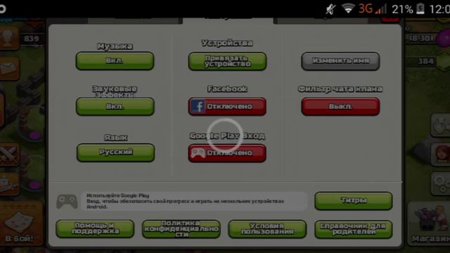 Clash of clans.Основы игры смотреть онлайн