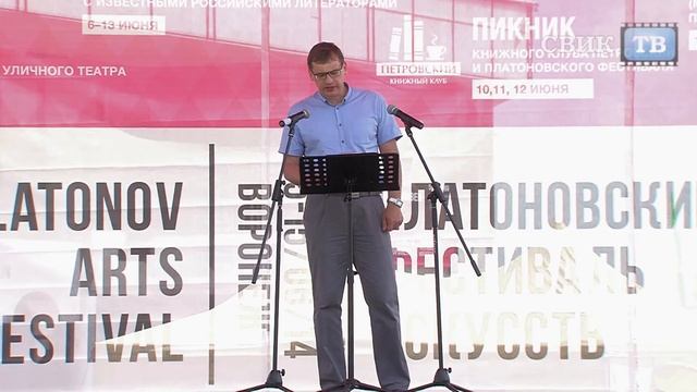 Воронеж читает Платонова вслух...- 3 смотреть онлайн