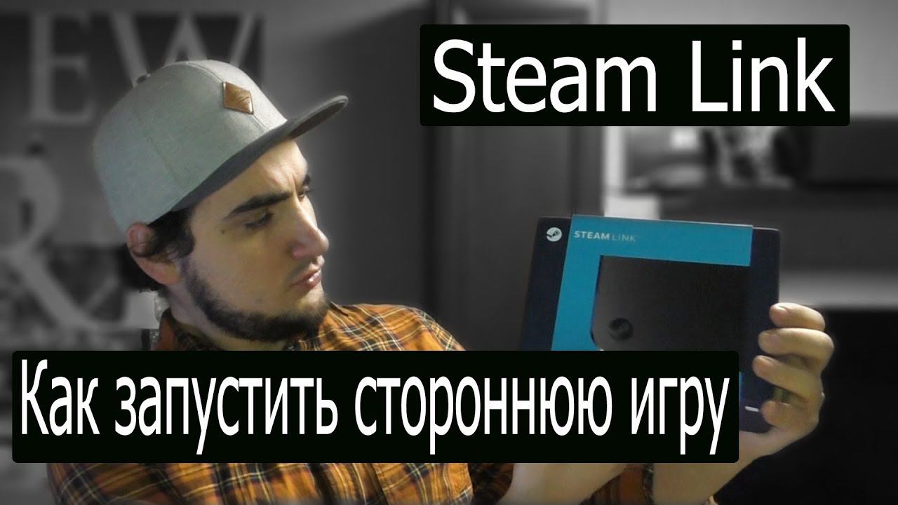 Дополнение про Steam Link смотреть онлайн