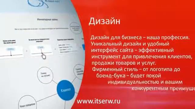 ITserW promo смотреть онлайн
