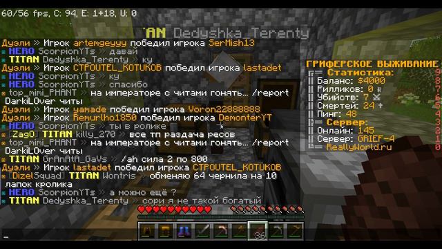 Насколько щедрые игроки на сервере RealyWorld | Получил кит драгона смотреть онлайн