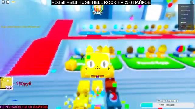 ?РАЗДАЧА НОВЫХ ПЕТОВ И ГЕМОВ В PET SIMULATOR X ?ВЫБИВАЕМ HUGE HELL ROCK?РОЗЫГРЫШ КАЖДЫЕ 50 ЛАЙКОВ? смотреть онлайн
