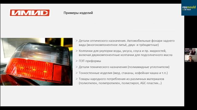 ИМИД: РАЗВИТИЕ ГОРЯЧЕКАНАЛЬНЫХ ТЕХНОЛОГИЙ В РОССИИ смотреть онлайн