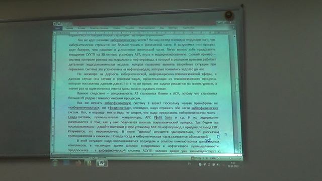 ВМСС2022 Лекция 7-2 (Киберфизические, Абсорбция).avi смотреть онлайн