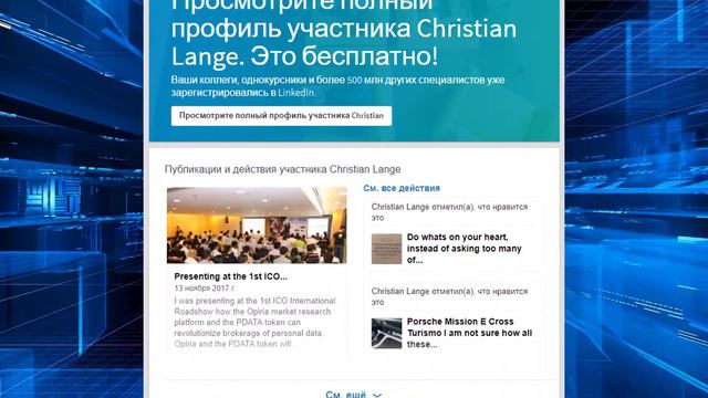 Обзор ICO Opiria: рынок торговли персональными данными смотреть онлайн