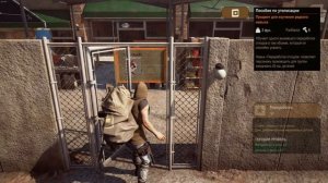 State Of Decay 2 - Торговец редкими навыками. Ассортимент