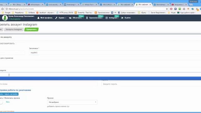 Создание страничек Instagram смотреть онлайн
