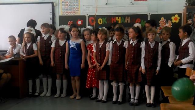 Это песни прощай 2 класс и переходим 3 класс смотреть онлайн