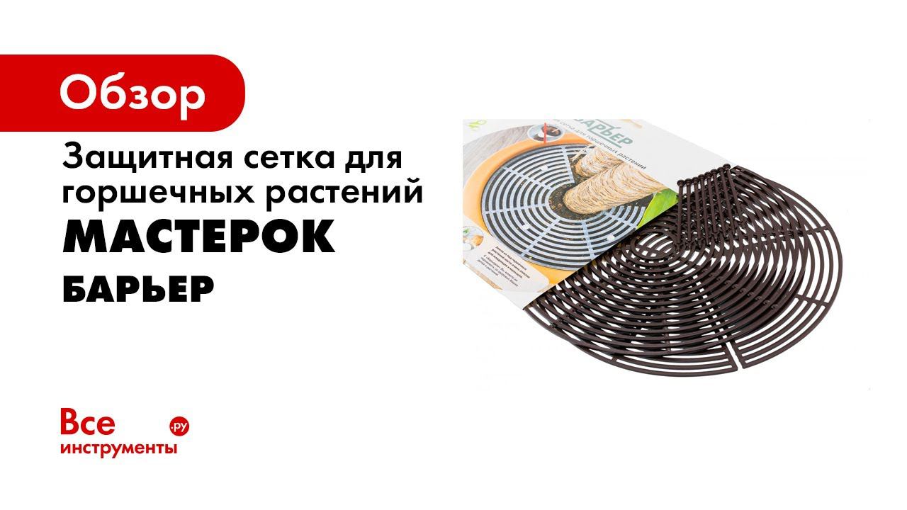 видео Барьер 2