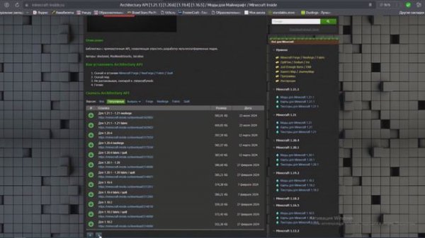 как установить мод MTR