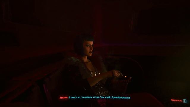cyberpunk 2077 part 2 шерше ля фам смотреть онлайн