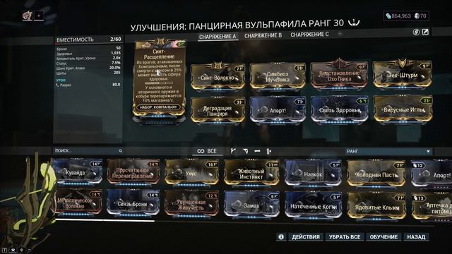 Warframe Гельминт Банши Прайм Билд 2021 смотреть онлайн