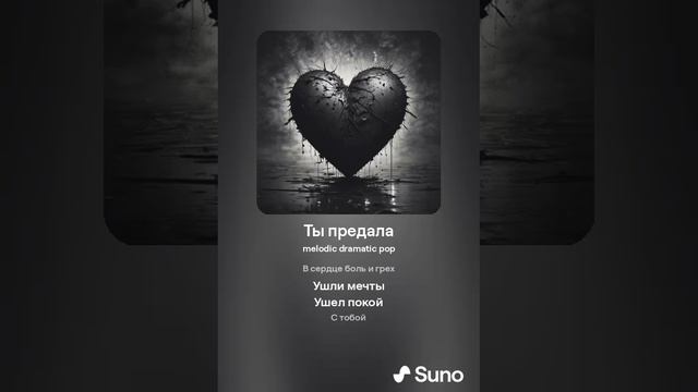 Ты предала смотреть онлайн