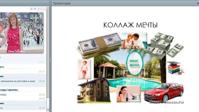 27 11 2016 Мечты. Цели. Планирование. смотреть онлайн