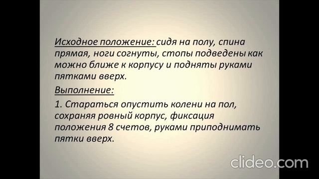 Мастер-класс по хореографии "Танцевальная азбука для юных танцоров" (педагог ДО Потиева В.Т.) смотреть онлайн