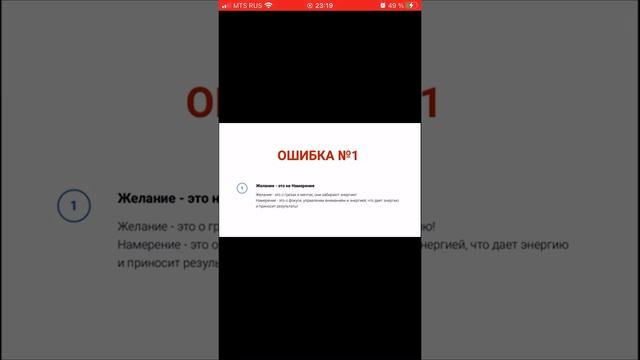 Про Грезы и Намерение смотреть онлайн