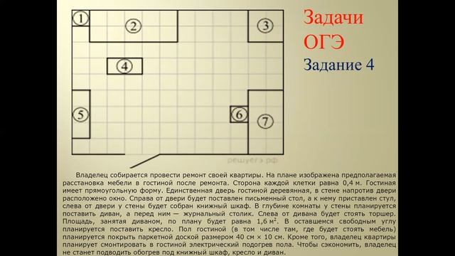 Прямоугольный треугольник Подготовка к ОГЭ смотреть онлайн