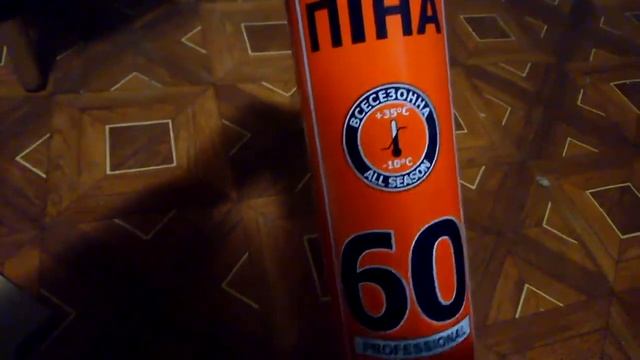 Пена монтажная Lacrysil 60 смотреть онлайн