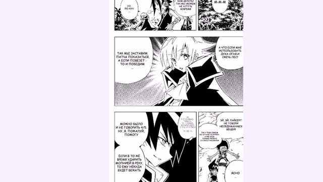 Shaman king - Манга вслух. Том 33. Глава 289 смотреть онлайн