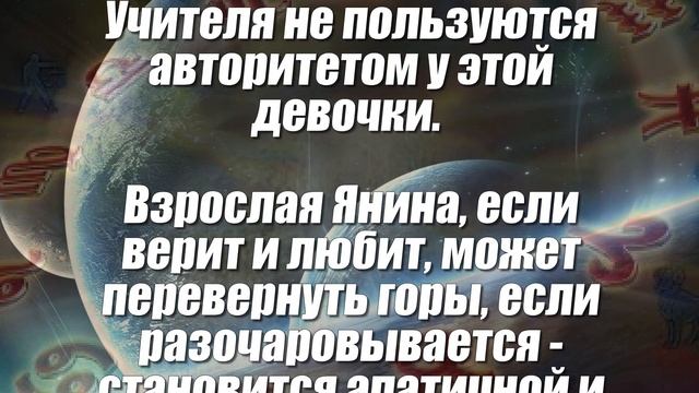 Тайна имени Янина смотреть онлайн