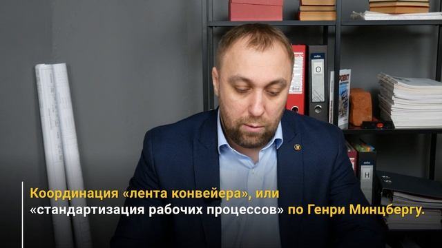 Что такое «организационная структура компании» на самом деле? / Дневник проектировщика смотреть онлайн