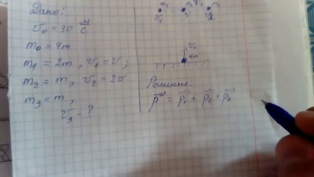Сборник тестов по физике. Решение задачи под номер 298 стр 131. смотреть онлайн