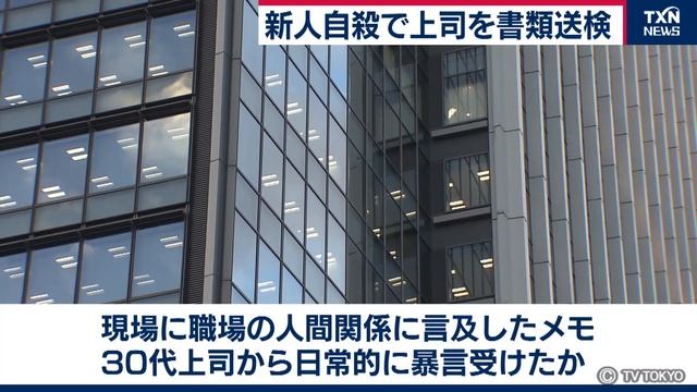 三菱電機で社員自殺　上司を自殺教唆容疑で書類送検 смотреть онлайн