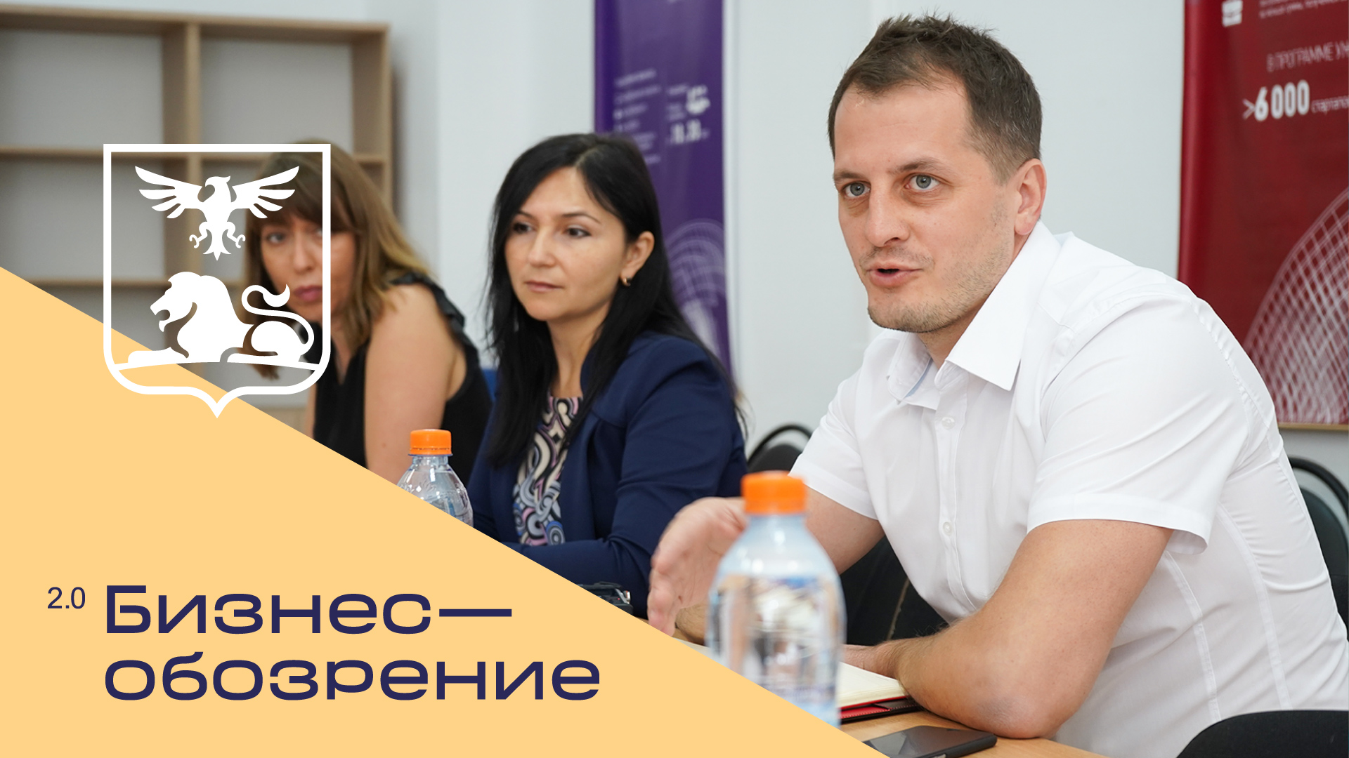 Рабочая встреча представителей Белгородского гарантийного фонда смотреть онлайн