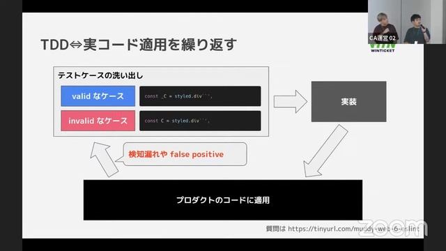 独自 Lint ルールで実現する ABEMA / WINTICKET のコード規約自動化　竹内 実 / 宮代 理弘 (Muddy Web #6) смотреть онлайн