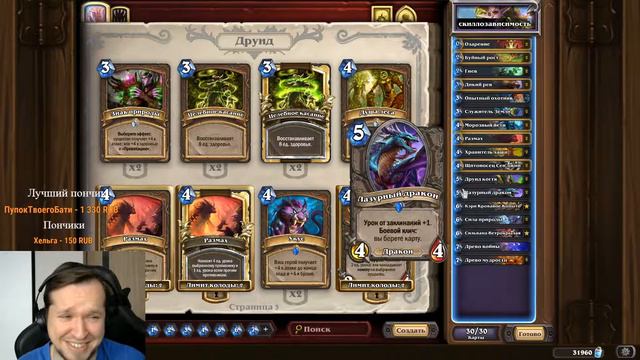 Hearthstone - ✪Classic ranked и Бгшчка✪ смотреть онлайн