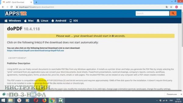 Как сохранить декларацию 3 НДФЛ в PDF формате (ПДФ)