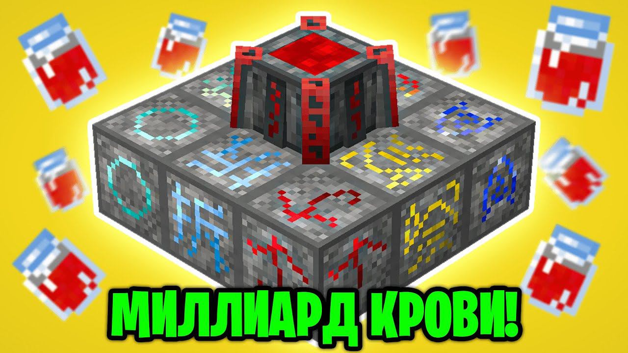 БЕСКОНЕЧНАЯ ФЕРМА КРОВИ ► LP ТехноМагия 3 #64 ► Майнкрафт Выживание с Модами смотреть онлайн