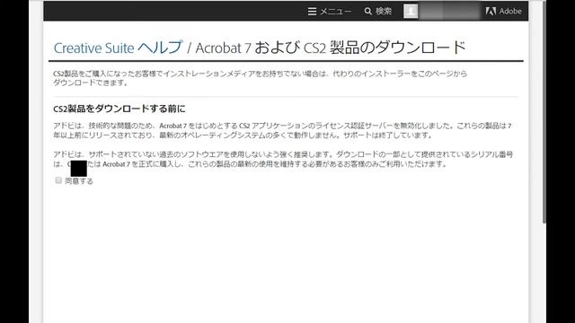 CS2などAdobe旧バージョンを無料でダウンロード Photoshop Illustrator Premiere смотреть онлайн