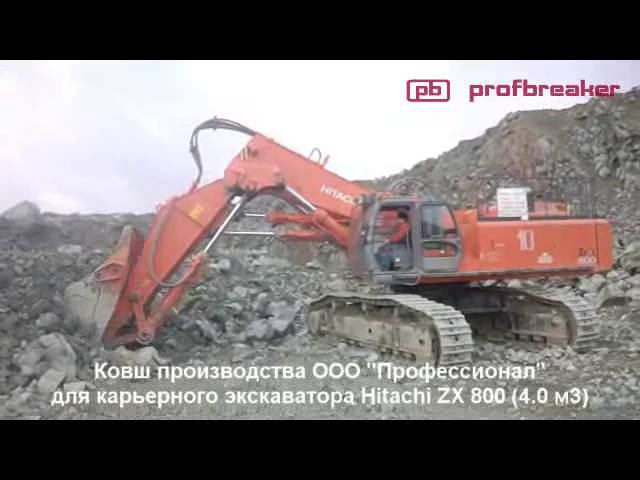 Челюсть ковша для экскаватора Hitachi RX-800 объемом 4 м3/ shovel jaw for Hitachi RX-800 (4m3) смотреть онлайн
