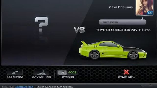 Переключение Toyota Supra 148. смотреть онлайн