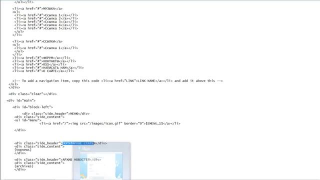 Адаптация шаблона Dle под UcoZ