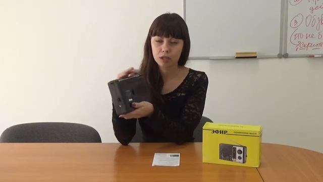 Радиоприемник Эфир-04 смотреть онлайн