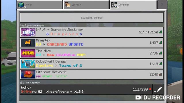 Как зайти на сервер в маинкрафт ПЕ без лицензии смотреть онлайн