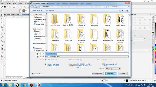 Урок EzCad центровка объекта и его размер CorelDraw - EzCad