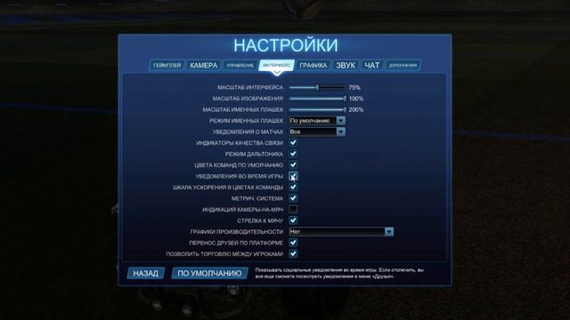 Мои настройки в Рокет Лиге! | Rocket League #5 смотреть онлайн