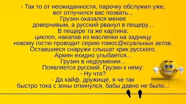 Остров. Грузин, русский, армянин, и пещера... Лучшие длинные анекдоты и жизненные истории 2021 смотреть онлайн