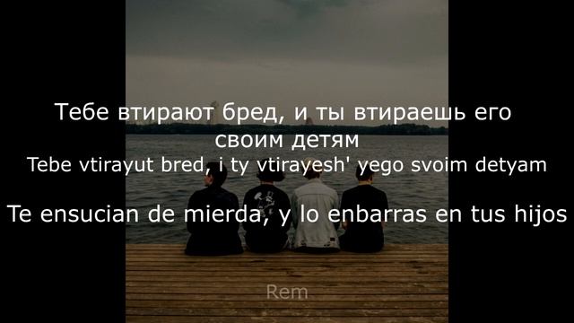 Самый грустный | Samyy grustnyy | - ssshhhiiittt! (sub español, lyrics) смотреть онлайн