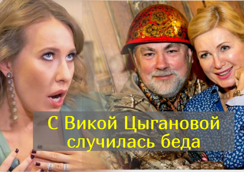 «Обыск у Вики Цыгановой»: Что произошло на самом деле смотреть онлайн